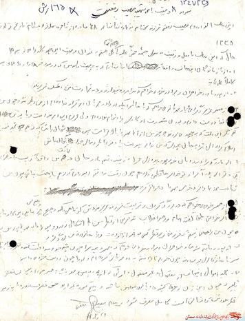 دست‌نوشته شهید مصیب رفعتی
