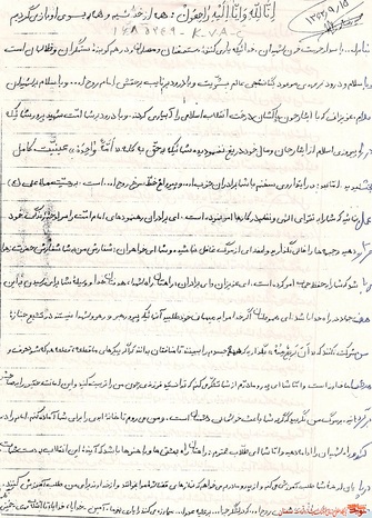 دست‌نوشته شهید حمیدرضا محمودزاده
