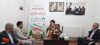 دیدار کارکنان بنیاد شهید با آیتالله شاهچراغی- بیست و چهارم اسفندماه ۱۴۰۱ دفتر نماینده مردم سمنان در خبرگان رهبری
