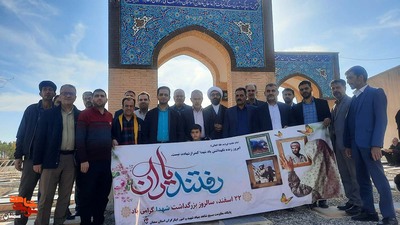 زیارت دورهای جمعی از مروجان فرهنگ ایثار و شهادت- بیست و چهارم اسفندماه ۱۴۰۲ گلزار شهدای روستای رکنآباد
