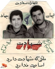 دستنوشته خود شهید