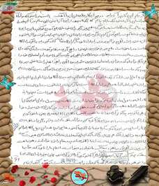 دست‌نوشته شهید سید حسین شنایی
