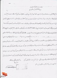 دستنوشته‌‌های شهید «علی اصغر رمضانی»