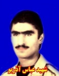 شهيد عباس آذربو